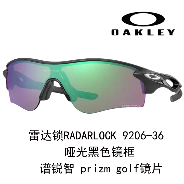 Oakley Radar Running Windproof Anti-Slip Sunglasses for Men and Women 9206 Radar Lock path A 圖 22