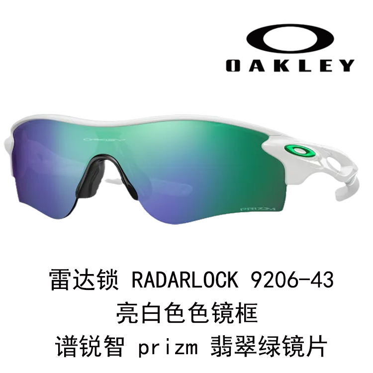 Oakley Radar Running Windproof Anti-Slip Sunglasses for Men and Women 9206 Radar Lock path A 圖 30