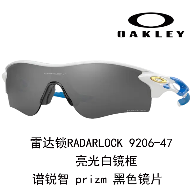 Oakley Radar Running Windproof Anti-Slip Sunglasses for Men and Women 9206 Radar Lock path A 圖 40