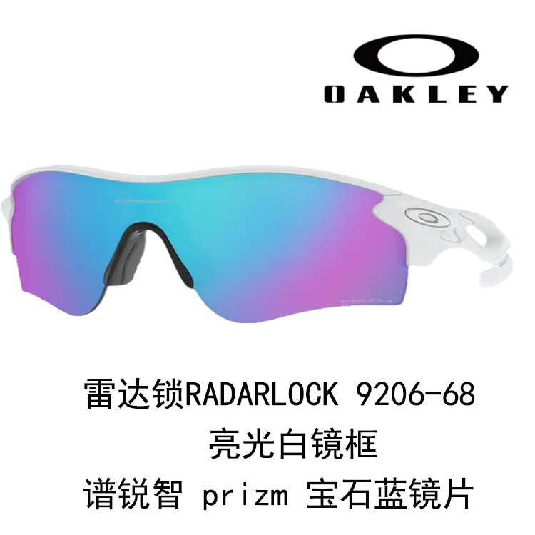Oakley Radar Running Windproof Anti-Slip Sunglasses for Men and Women 9206 Radar Lock path A 圖 59