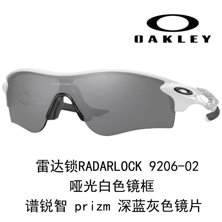 Oakley Radar Running Windproof Anti-Slip Sunglasses for Men and Women 9206 Radar Lock path A 圖 6