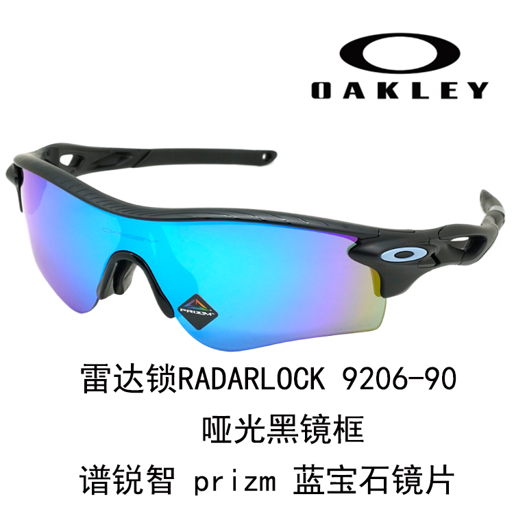 Oakley Radar Running Windproof Anti-Slip Sunglasses for Men and Women 9206 Radar Lock path A 圖 79