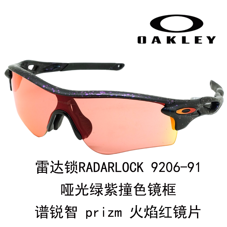 Oakley Radar Running Windproof Anti-Slip Sunglasses for Men and Women 9206 Radar Lock path A 圖 81