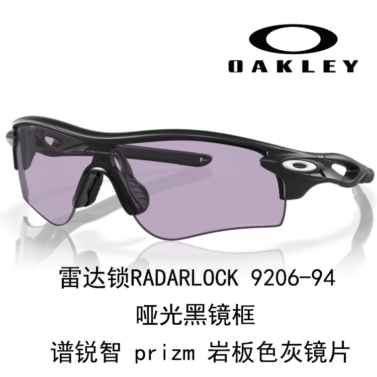 Oakley Radar Running Windproof Anti-Slip Sunglasses for Men and Women 9206 Radar Lock path A 圖 85