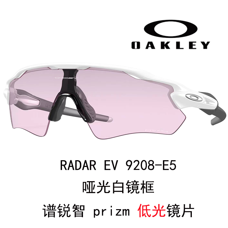 Oakley Radar Unisex Cycling Sunglasses - Polarized Windproof & High Clarity 9208 RADAR EV 圖 107