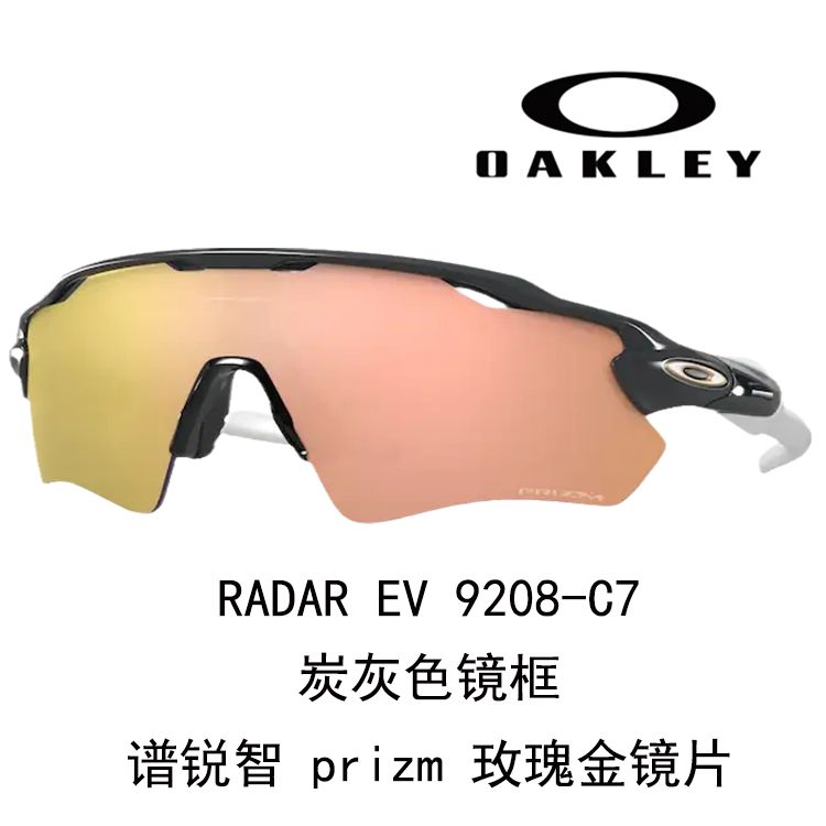Oakley Radar Unisex Cycling Sunglasses - Polarized Windproof & High Clarity 9208 RADAR EV 圖 73