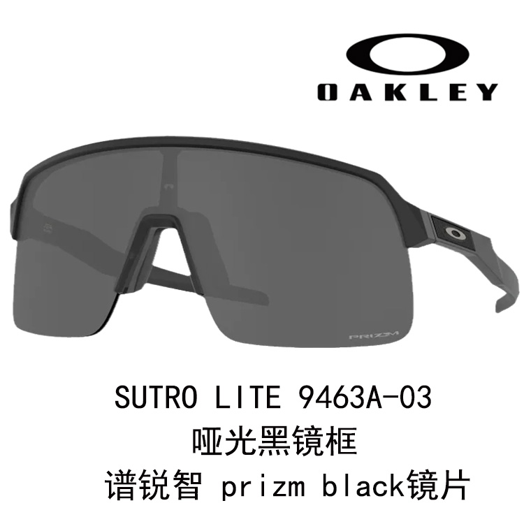Oakley SUTRO LITE Cycling Sunglasses Unisex Sports UV Protection High-Definition 0OO9463A SUTRO LITE 圖 12