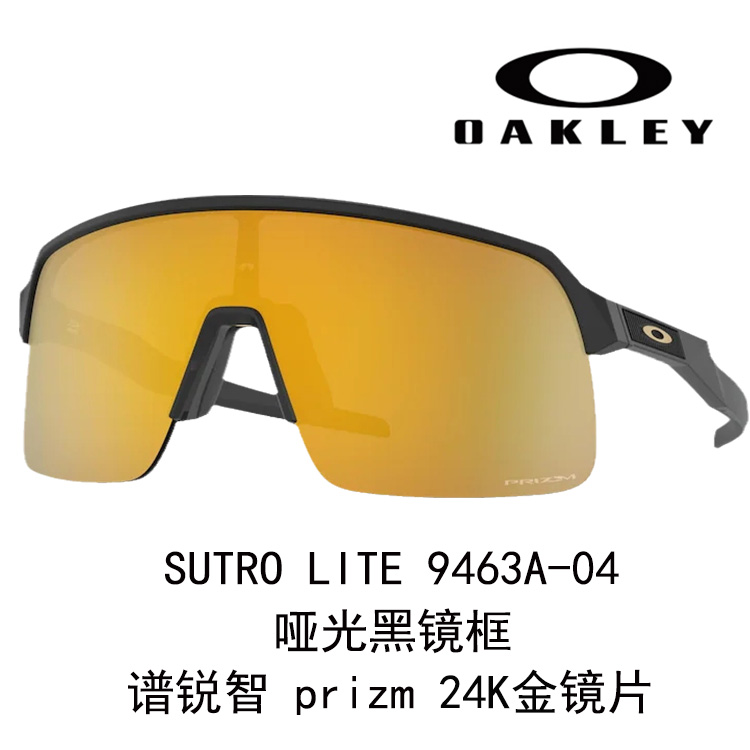 Oakley SUTRO LITE Cycling Sunglasses Unisex Sports UV Protection High-Definition 0OO9463A SUTRO LITE 圖 16