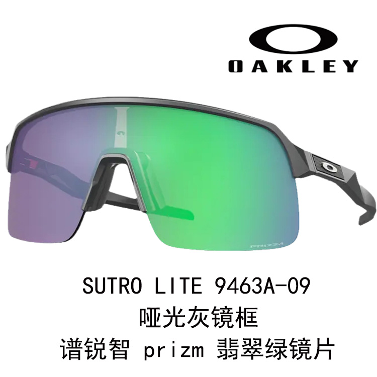 Oakley SUTRO LITE Cycling Sunglasses Unisex Sports UV Protection High-Definition 0OO9463A SUTRO LITE 圖 19