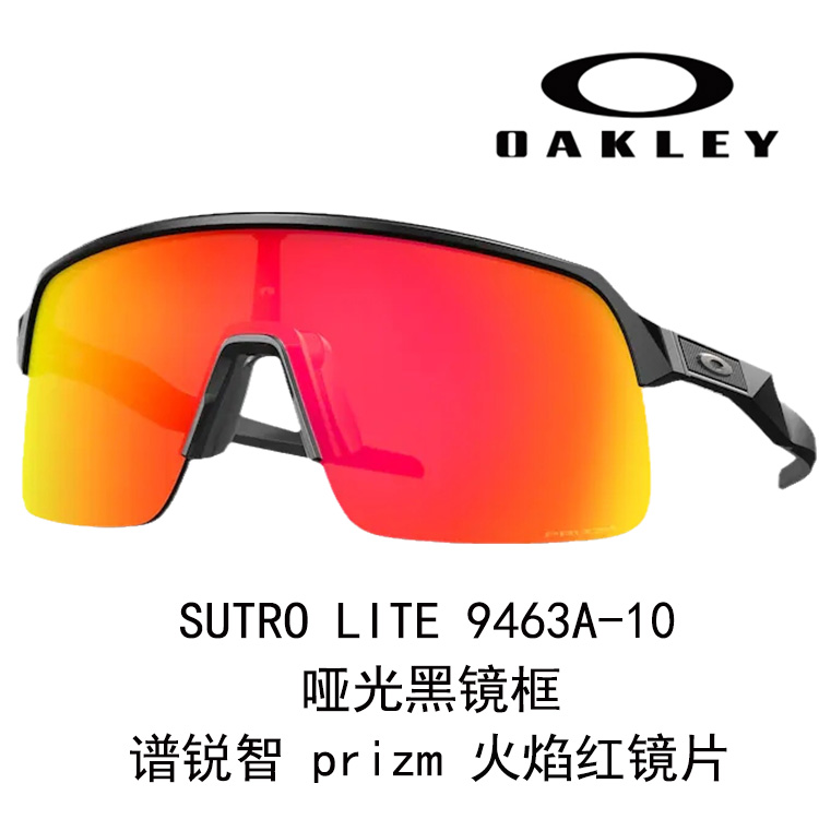Oakley SUTRO LITE Cycling Sunglasses Unisex Sports UV Protection High-Definition 0OO9463A SUTRO LITE 圖 23