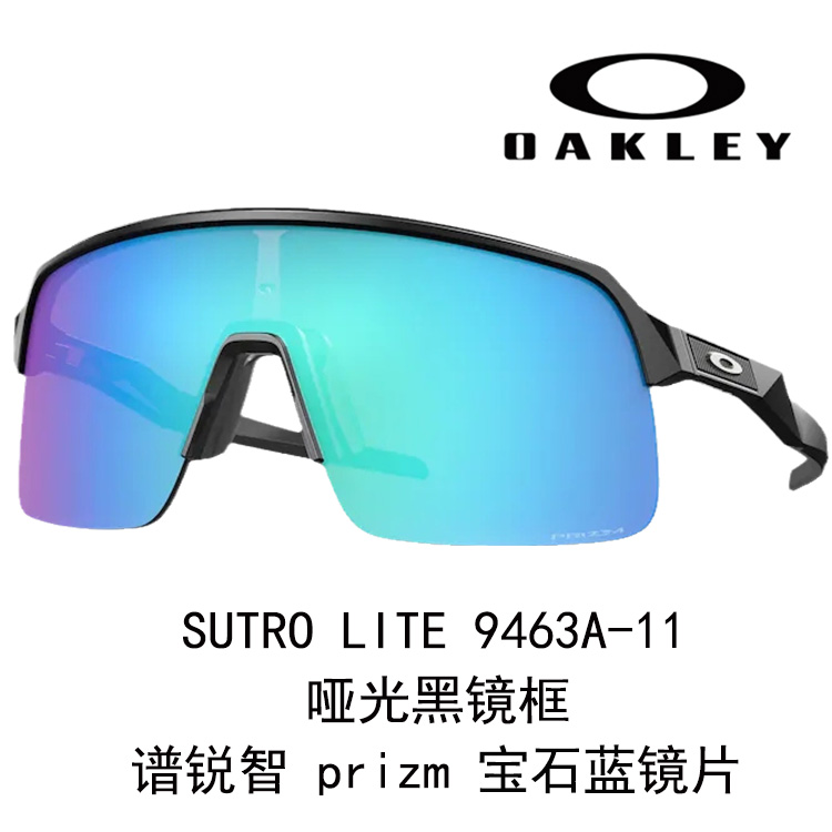 Oakley SUTRO LITE Cycling Sunglasses Unisex Sports UV Protection High-Definition 0OO9463A SUTRO LITE 圖 27