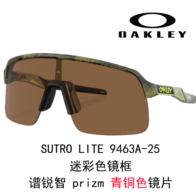 Oakley SUTRO LITE Cycling Sunglasses Unisex Sports UV Protection High-Definition 0OO9463A SUTRO LITE 圖 3