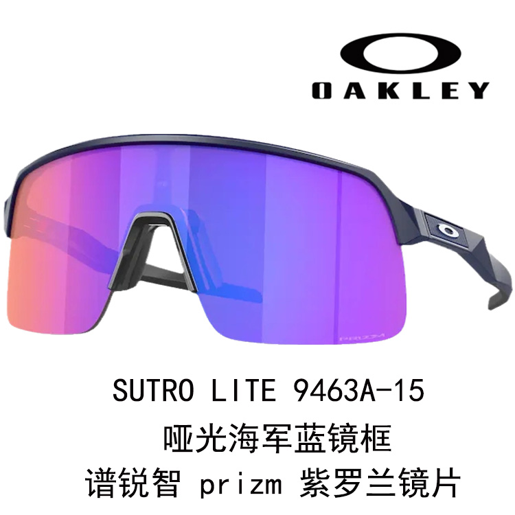 Oakley SUTRO LITE Cycling Sunglasses Unisex Sports UV Protection High-Definition 0OO9463A SUTRO LITE 圖 34