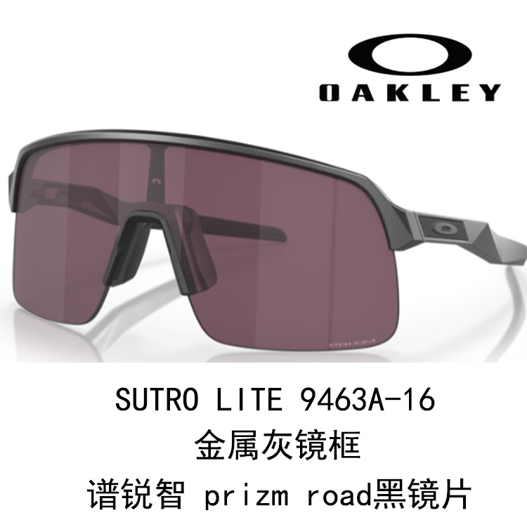 Oakley SUTRO LITE Cycling Sunglasses Unisex Sports UV Protection High-Definition 0OO9463A SUTRO LITE 圖 38