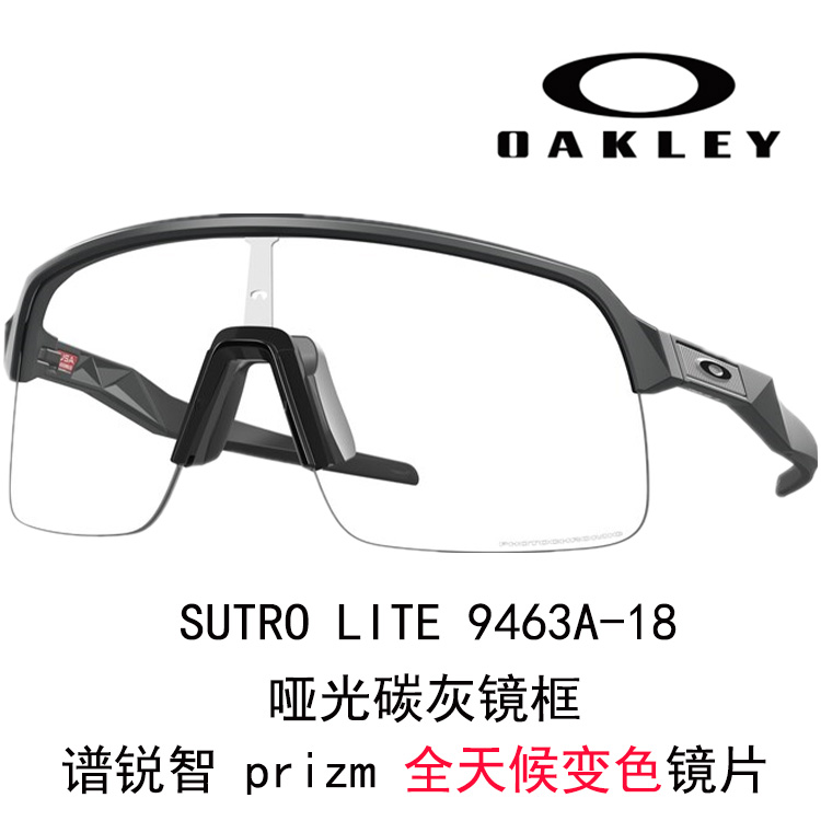 Oakley SUTRO LITE Cycling Sunglasses Unisex Sports UV Protection High-Definition 0OO9463A SUTRO LITE 圖 42