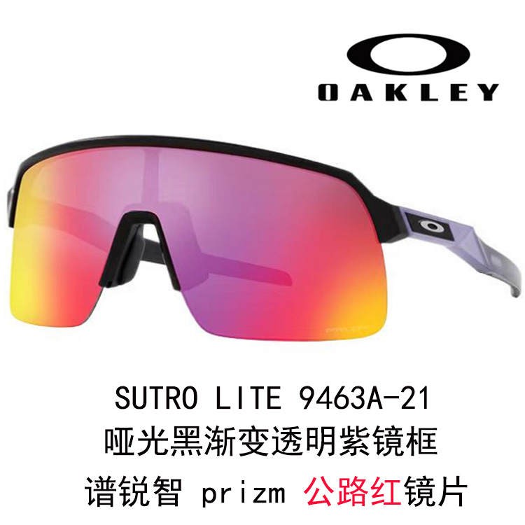 Oakley SUTRO LITE Cycling Sunglasses Unisex Sports UV Protection High-Definition 0OO9463A SUTRO LITE 圖 49