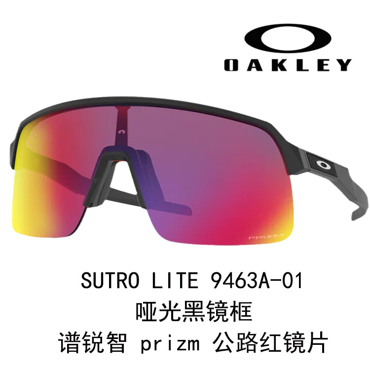 Oakley SUTRO LITE Cycling Sunglasses Unisex Sports UV Protection High-Definition 0OO9463A SUTRO LITE 圖 5