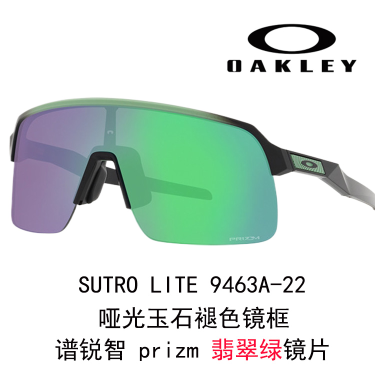 Oakley SUTRO LITE Cycling Sunglasses Unisex Sports UV Protection High-Definition 0OO9463A SUTRO LITE 圖 53