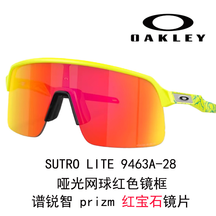 Oakley SUTRO LITE Cycling Sunglasses Unisex Sports UV Protection High-Definition 0OO9463A SUTRO LITE 圖 65