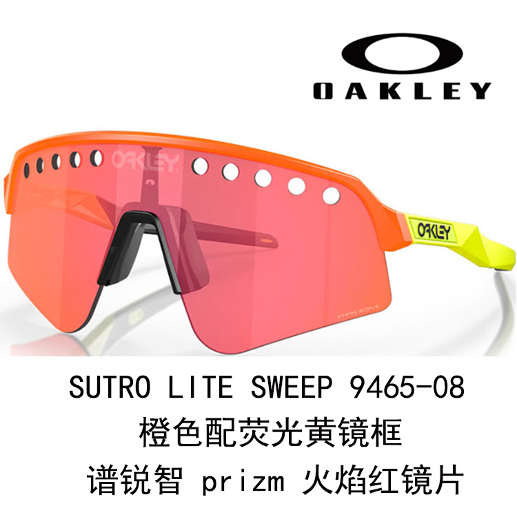 Oakley Sutro Lite Sweep Cycling Sunglasses Anti-Slip Windproof High-Definition Vision 9465 圖 31