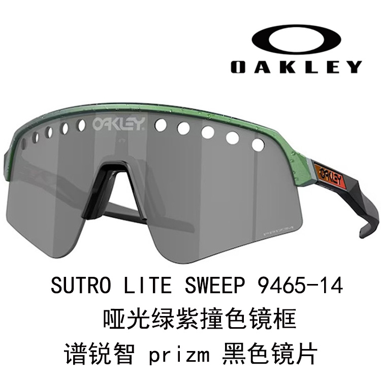 Oakley Sutro Lite Sweep Cycling Sunglasses Anti-Slip Windproof High-Definition Vision 9465 圖 41