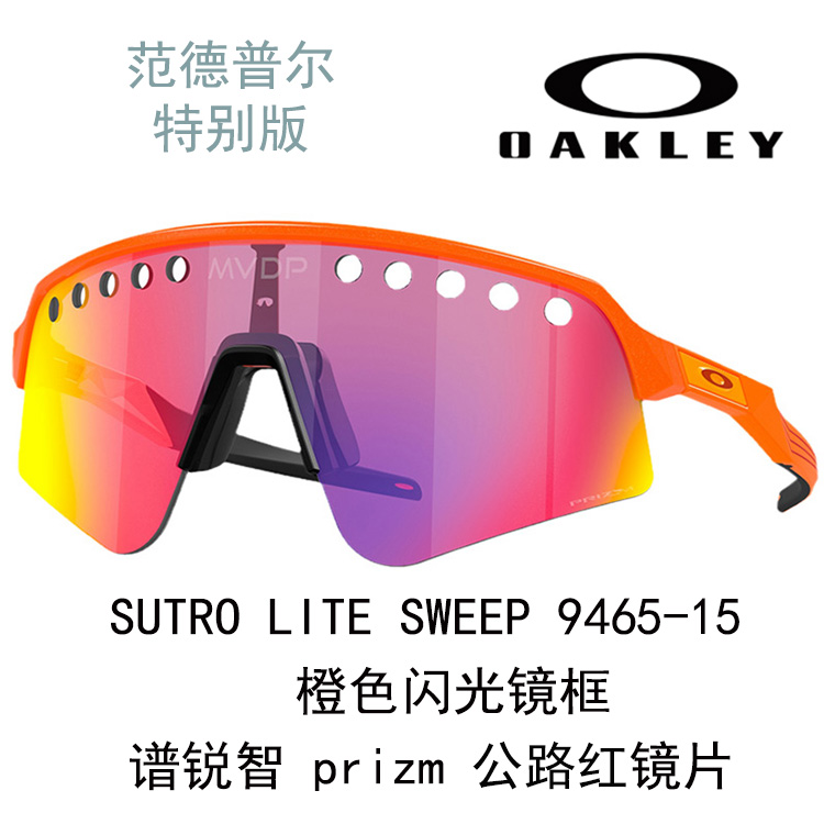 Oakley Sutro Lite Sweep Cycling Sunglasses Anti-Slip Windproof High-Definition Vision 9465 圖 46