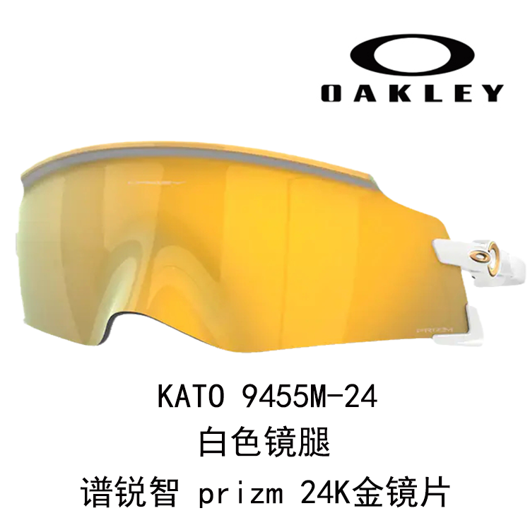Oakley Sutro Prizm Sport Sunglasses Unisex for Driving, Running, Cycling & Outdoor KATO 9455M 圖 53