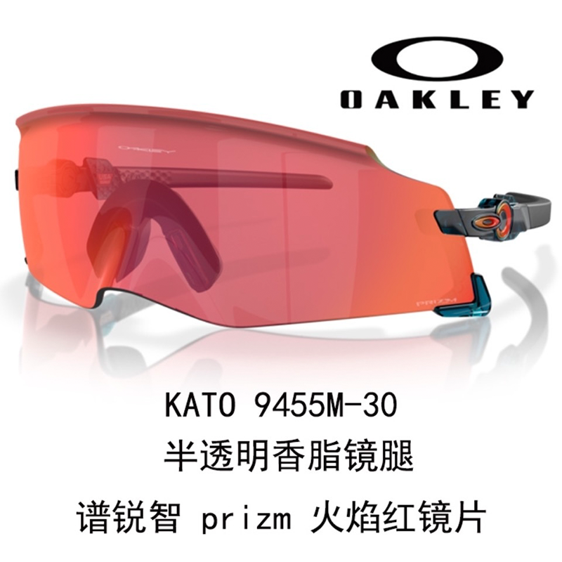 Oakley Sutro Prizm Sport Sunglasses Unisex for Driving, Running, Cycling & Outdoor KATO 9455M 圖 78