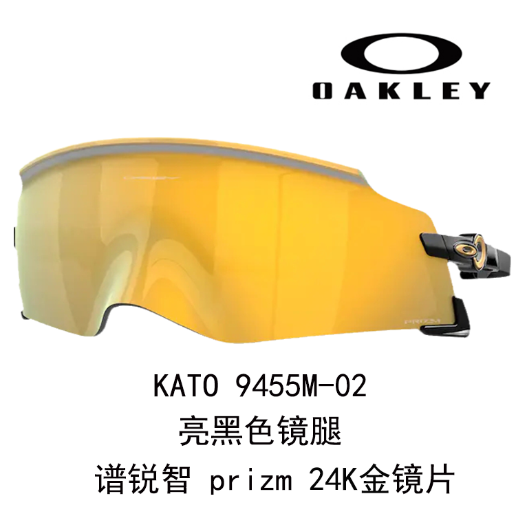 Oakley Sutro Prizm Sport Sunglasses Unisex for Driving, Running, Cycling & Outdoor KATO 9455M 圖 8
