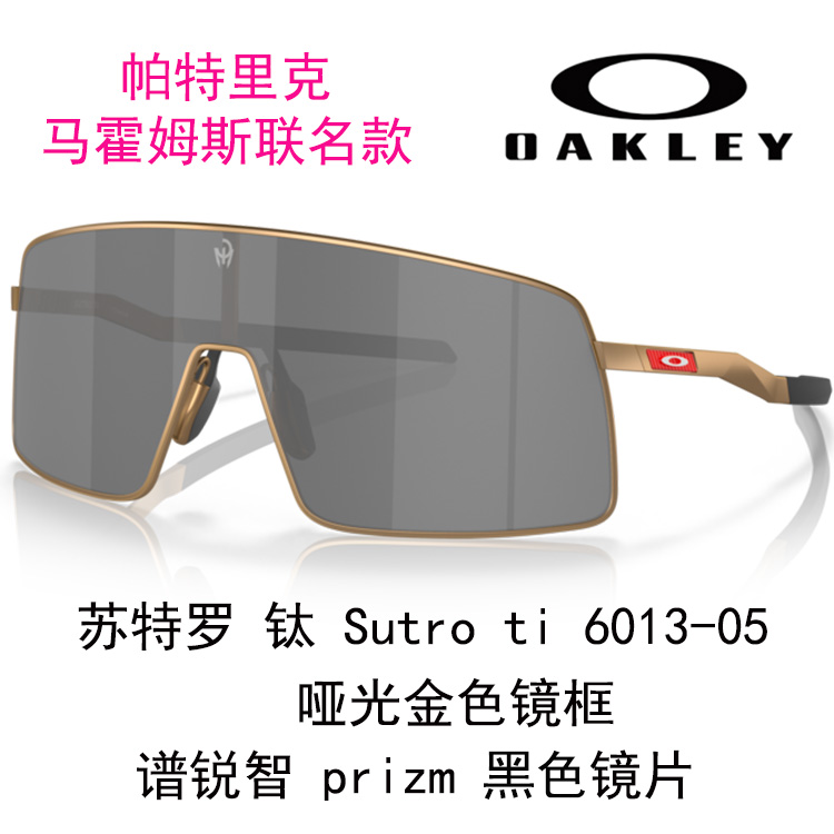 Oakley Sutro Titanium Windproof Running Sunglasses Unisex Lightweight Clear Lens 6013 Sutro Ti 圖 21