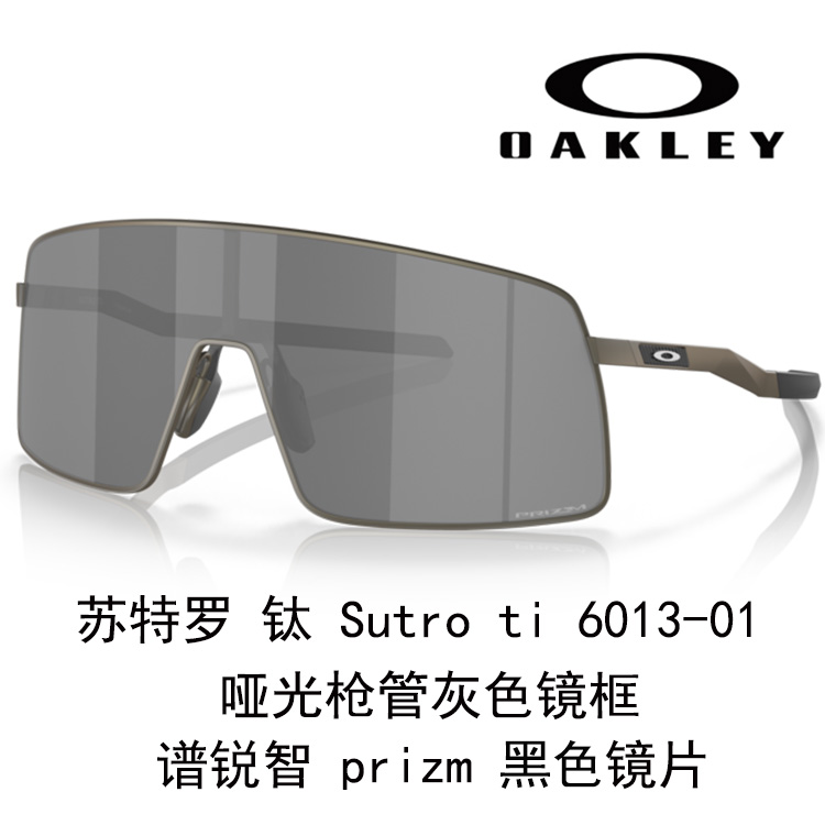 Oakley Sutro Titanium Windproof Running Sunglasses Unisex Lightweight Clear Lens 6013 Sutro Ti 圖 3