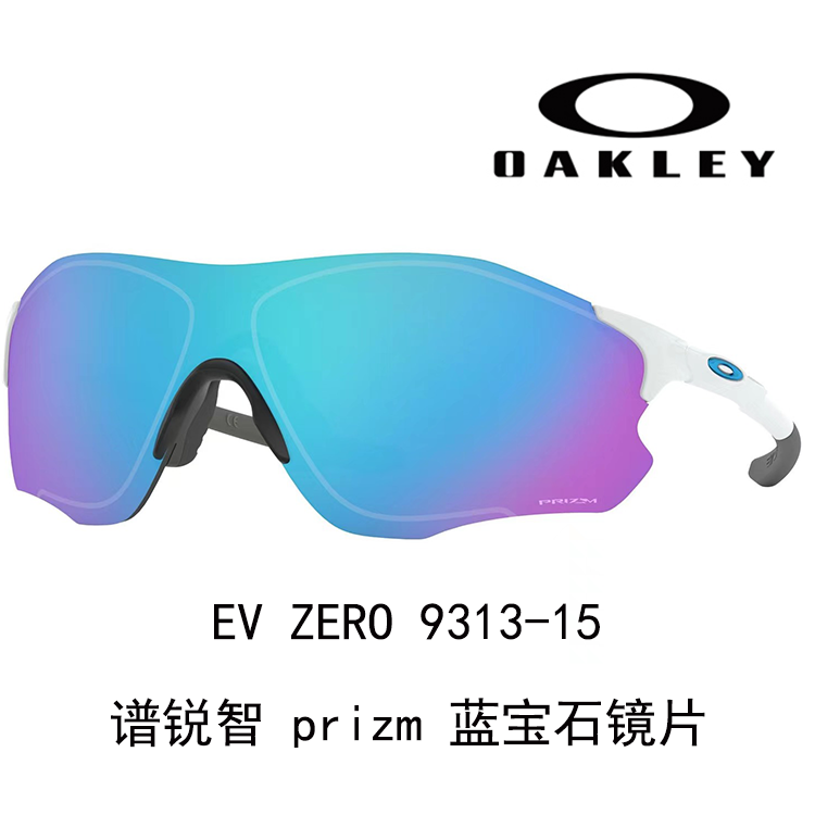 Oakley Unisex Cycling Glasses - High Clarity, Wide View, Windproof Prizm Lens 9313 EVZERO PATH 圖 21