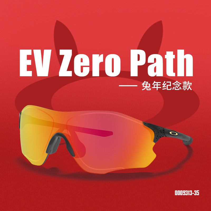 Oakley Unisex Cycling Glasses - High Clarity, Wide View, Windproof Prizm Lens 9313 EVZERO PATH 圖 37