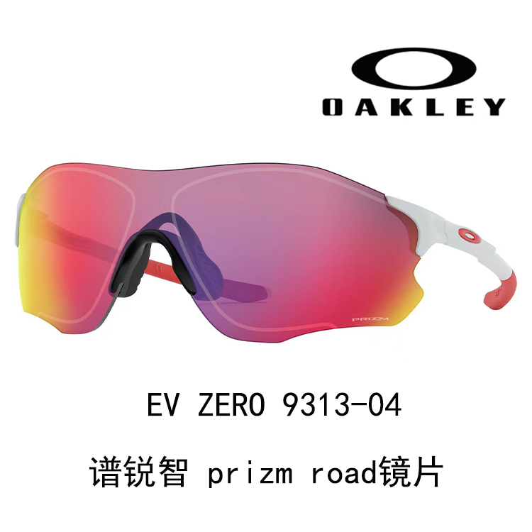 Oakley Unisex Cycling Glasses - High Clarity, Wide View, Windproof Prizm Lens 9313 EVZERO PATH 圖 6