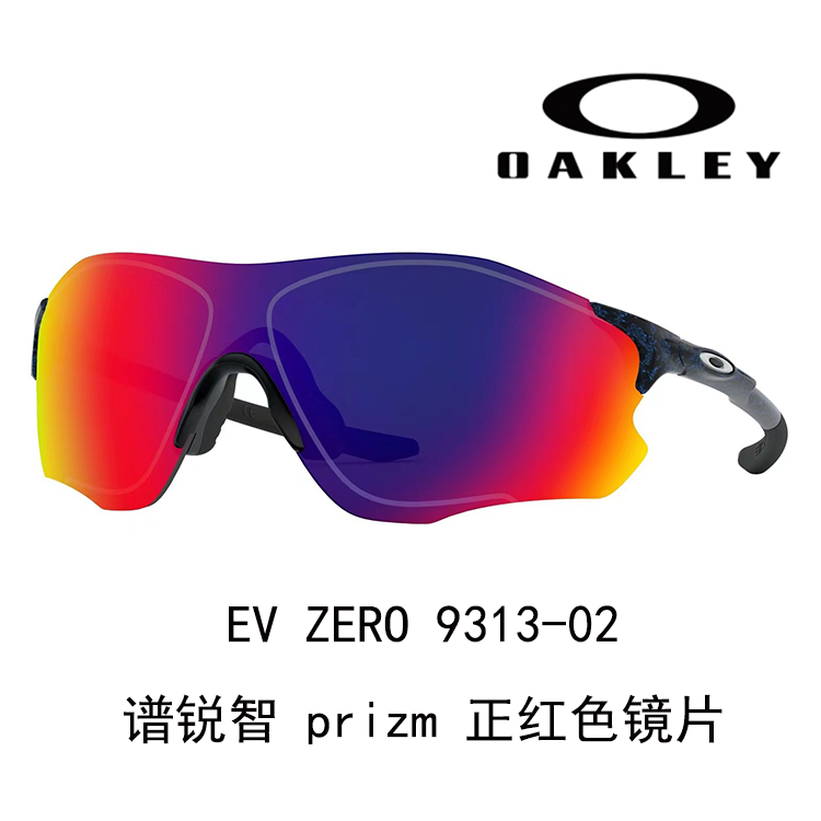 Oakley Unisex Cycling Running Driving Sunglasses Prizm Lens Anti-Wind High Clarity 9313 A EVZERO PATH 圖 6