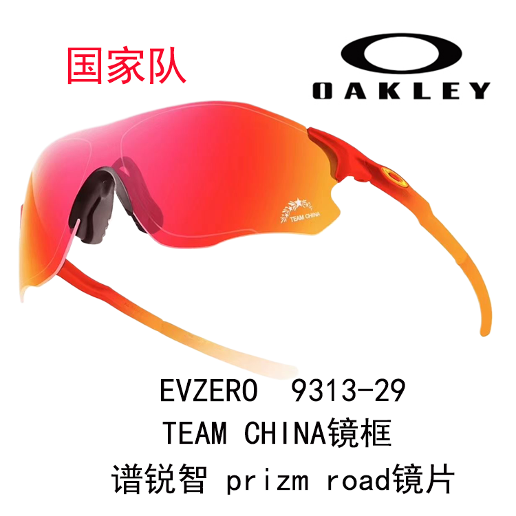 Oakley Unisex Cycling Running Driving Sunglasses Prizm Lens Anti-Wind High Clarity 9313 A EVZERO PATH 圖 66