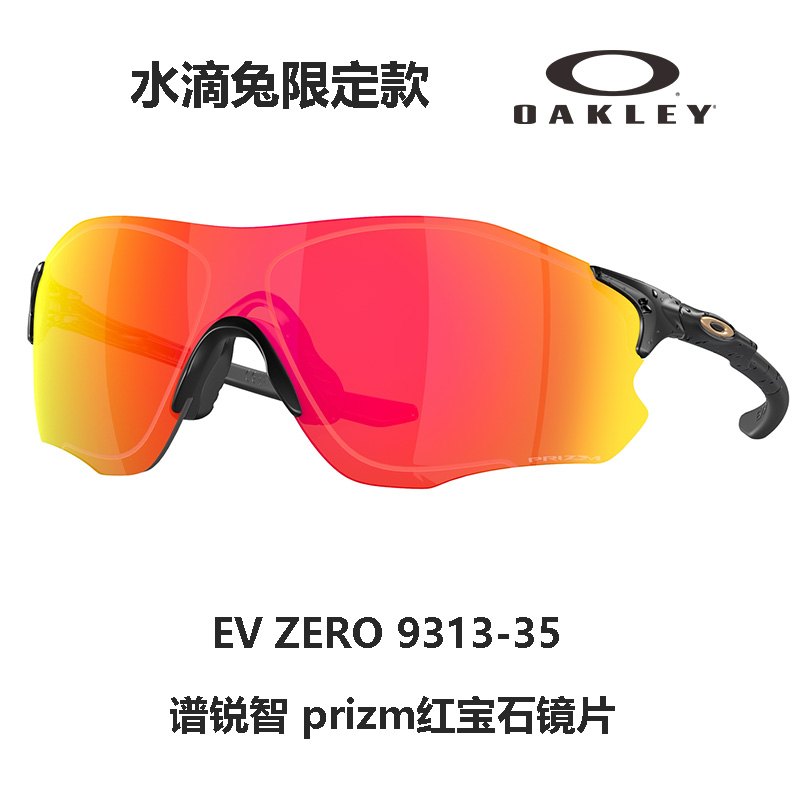 Oakley Unisex Cycling Running Driving Sunglasses Prizm Lens Anti-Wind High Clarity 9313 A EVZERO PATH 圖 84