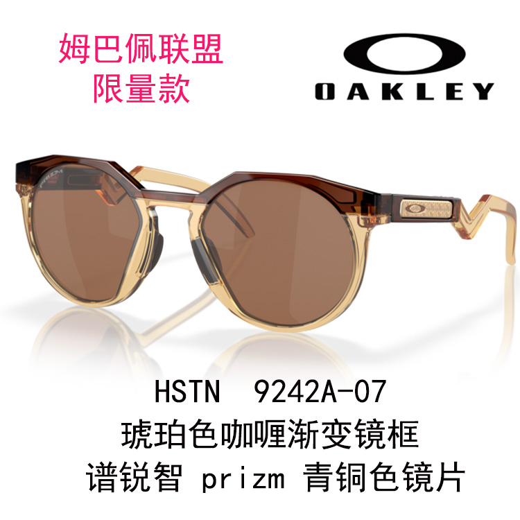 Oakley Unisex High-Definition UV Protection Cycling and Trail Running Sunglasses Hstn(A）9242 圖 33