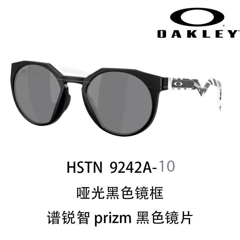 Oakley Unisex High-Definition UV Protection Cycling and Trail Running Sunglasses Hstn(A）9242 圖 48