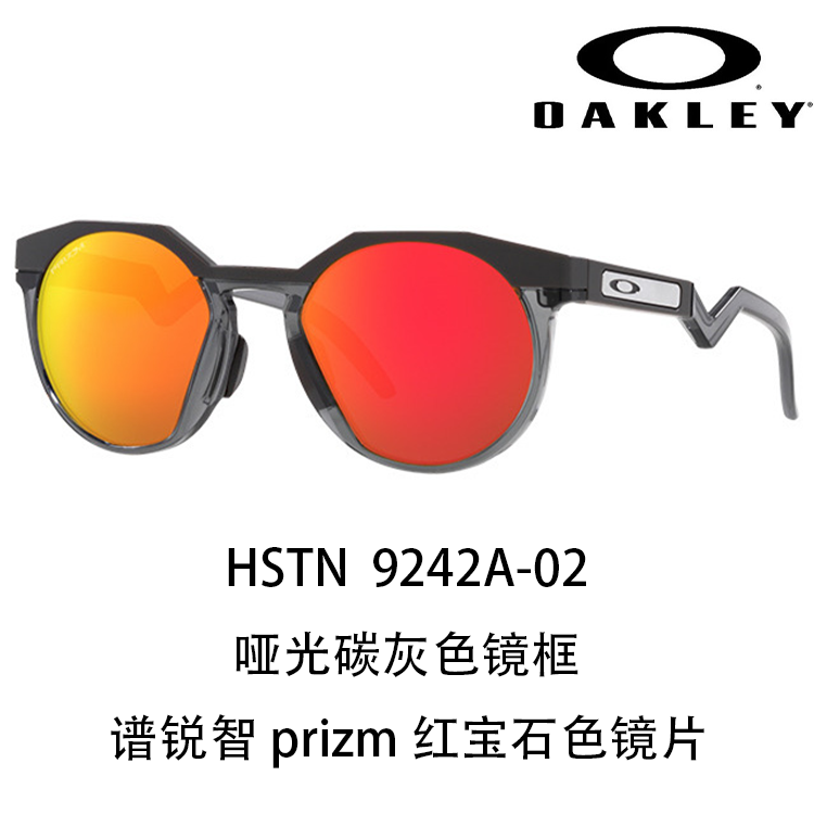 Oakley Unisex High-Definition UV Protection Cycling and Trail Running Sunglasses Hstn(A）9242 圖 8
