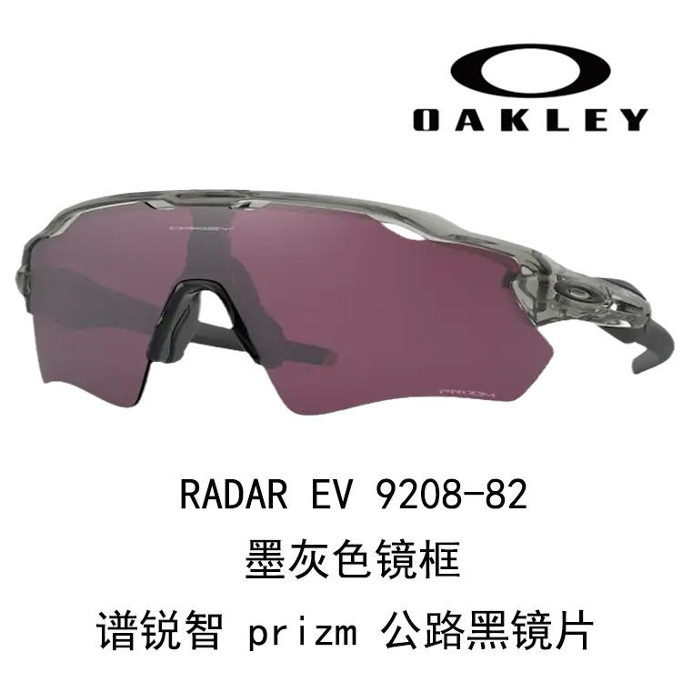 Oakley Unisex Lightweight Stylish Windproof Cycling Sunglasses 9208 Radar Ev Path 圖 17