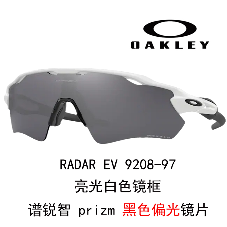 Oakley Unisex Lightweight Stylish Windproof Cycling Sunglasses 9208 Radar Ev Path 圖 24