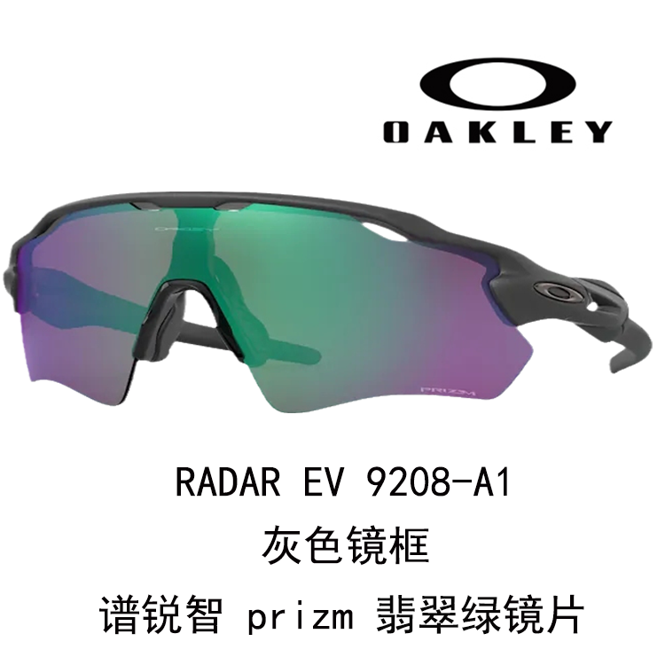 Oakley Unisex Lightweight Stylish Windproof Cycling Sunglasses 9208 Radar Ev Path 圖 31