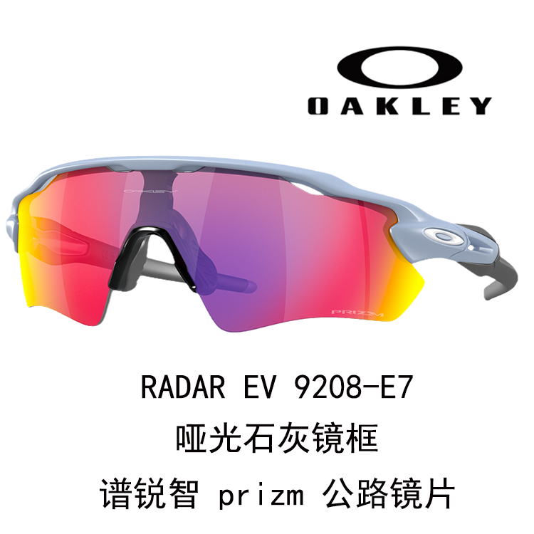 Oakley Unisex Lightweight Stylish Windproof Cycling Sunglasses 9208 Radar Ev Path 圖 64