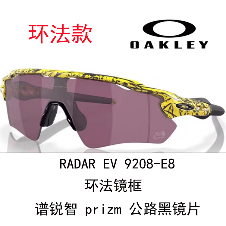 Oakley Unisex Lightweight Stylish Windproof Cycling Sunglasses 9208 Radar Ev Path 圖 68