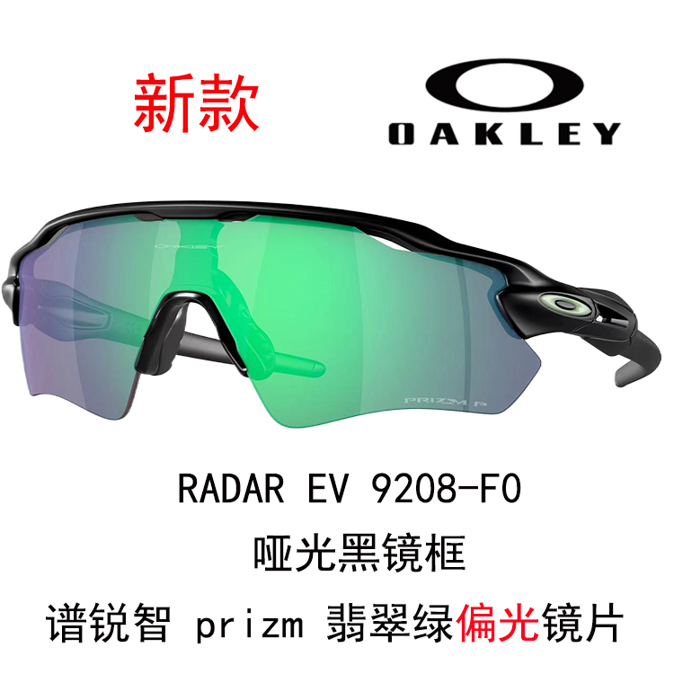 Oakley Unisex Lightweight Stylish Windproof Cycling Sunglasses 9208 Radar Ev Path 圖 75