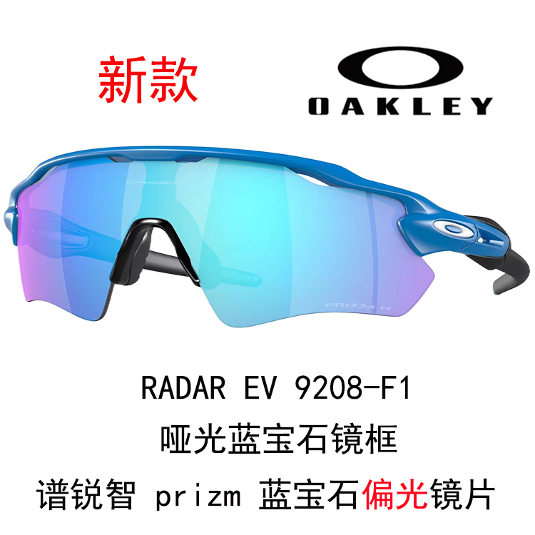 Oakley Unisex Lightweight Stylish Windproof Cycling Sunglasses 9208 Radar Ev Path 圖 78