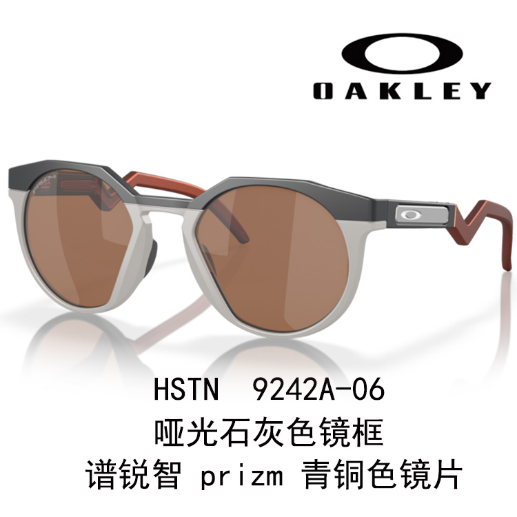 Lookbook Gafas de Ciclismo Unisex Oakley Prizm para Deporte, Conducir y Correr. Hstn 9242 A