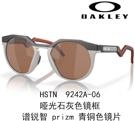 Gafas de Ciclismo Unisex Oakley Prizm para Deporte, Conducir y Correr. Hstn 9242 A Lookbook Gafas de Ciclismo Unisex Oakley Prizm para Deporte, Conducir y Correr. Hstn 9242 A