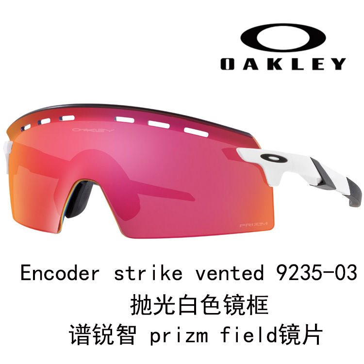 Oakley Unisex UV Protection Outdoor Sports Cycling Sunglasses for Running & Driving Encoder9235 圖 13